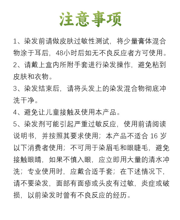 【外贸现货】泡泡染发剂植物家用袋包30ml*10 DYE EMPEROR不伤发盖白发植萃成分Hair Color健康染发详情12