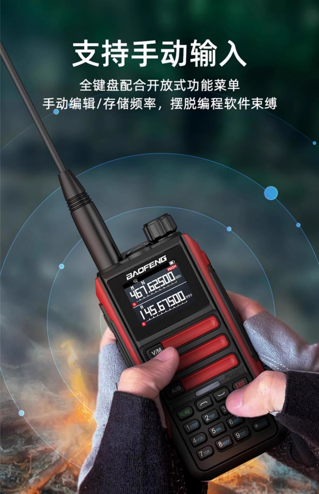 宝锋对讲机UV-16大功率一键UV16M对讲器自驾海事工地餐厅手台详情38