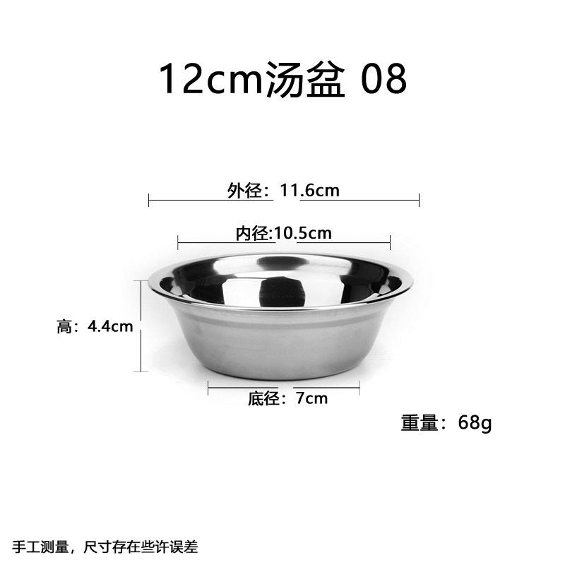 批发不锈钢盆不锈钢碗汤碗面碗汤盆食堂菜碗加厚菜盆不锈钢汤碗详情16