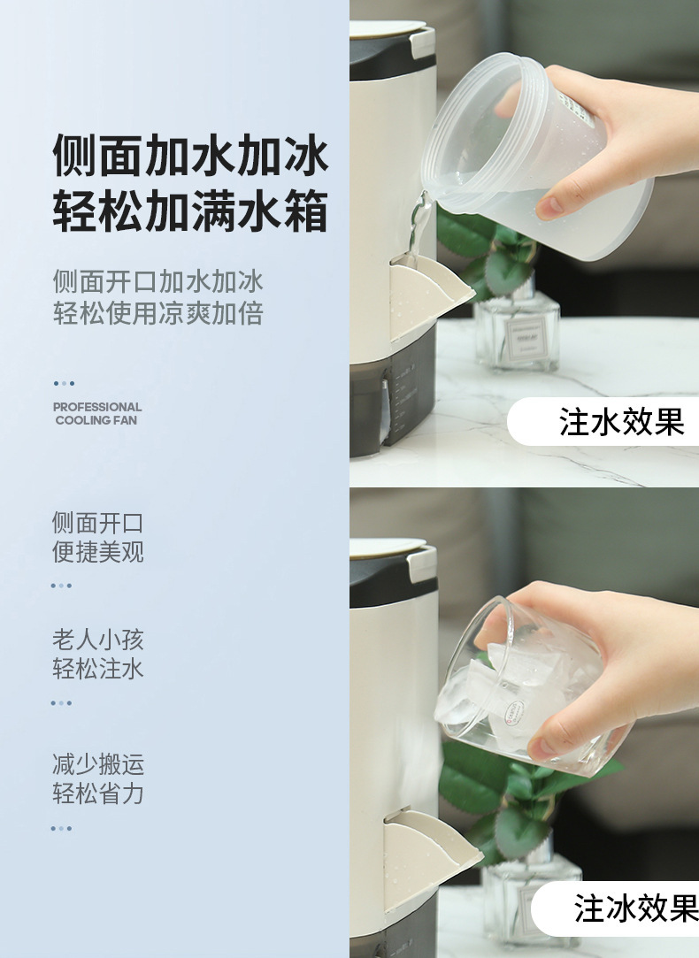 跨境爆款桌面空调扇制冷家用小型迷你冷风机水冷加湿冷气扇电风扇详情16