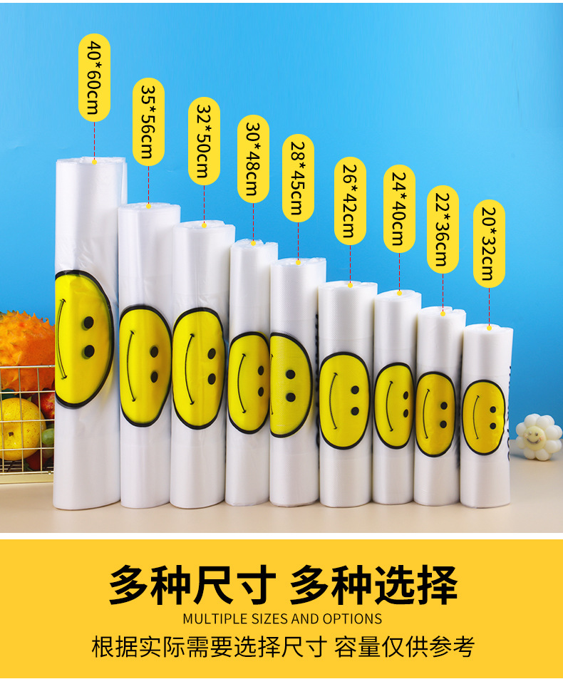加厚透明笑脸塑料袋外卖食品袋商用打包袋购物袋方便手提袋子批发详情4