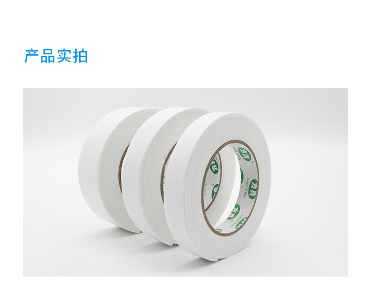 High-viscosity foam double-sided tape, strong sponge, wall fixing foam tape, thickened tape strip, photo frame, billboard anti-collision sealing strip, double-sided tape for hand office, factory wholesale pic 4