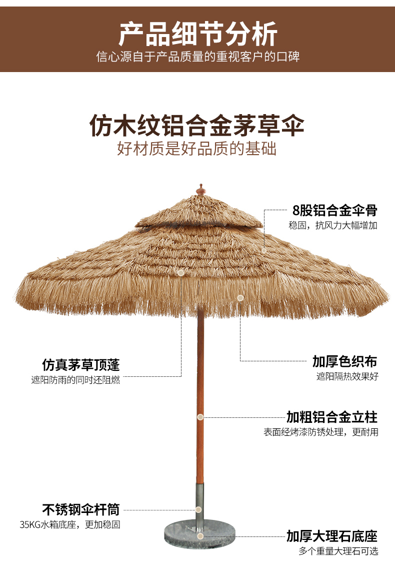 3MLE茅草伞户外遮阳伞庭院伞中柱伞室外摆摊太阳伞露营草棚稻详情34