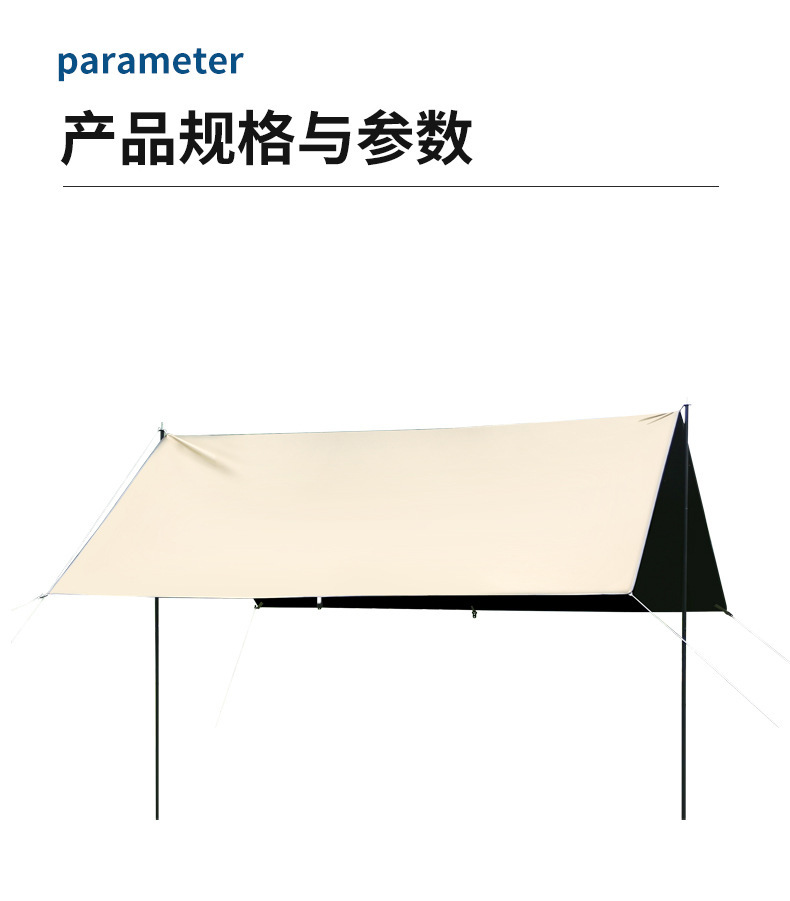 户外露营天幕野餐方形遮阳黑胶加厚防晒涂层野营防雨遮阳棚防暴雨详情12