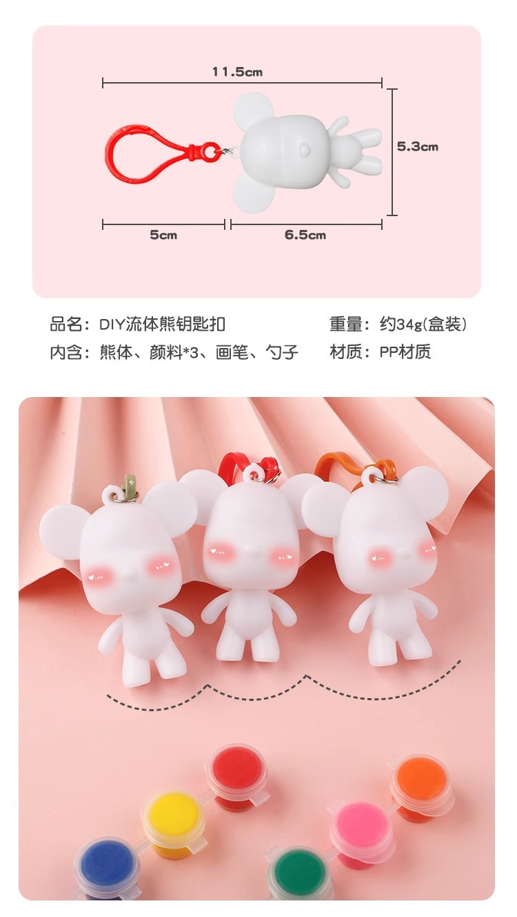 diy流体暴力熊钥匙扣 抖音手工q版彩绘 网红挂件装饰品材料包手工详情9