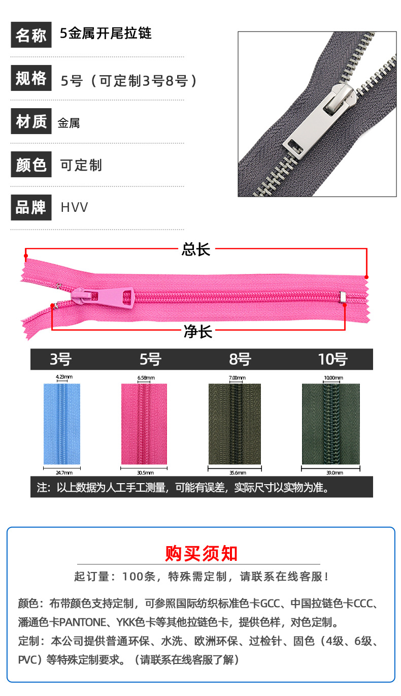 Customized No. 5 metal zipper tail-end multi-specification matte Y-tooth clothing, colored jackets, down jackets and luggage zippers pic 4