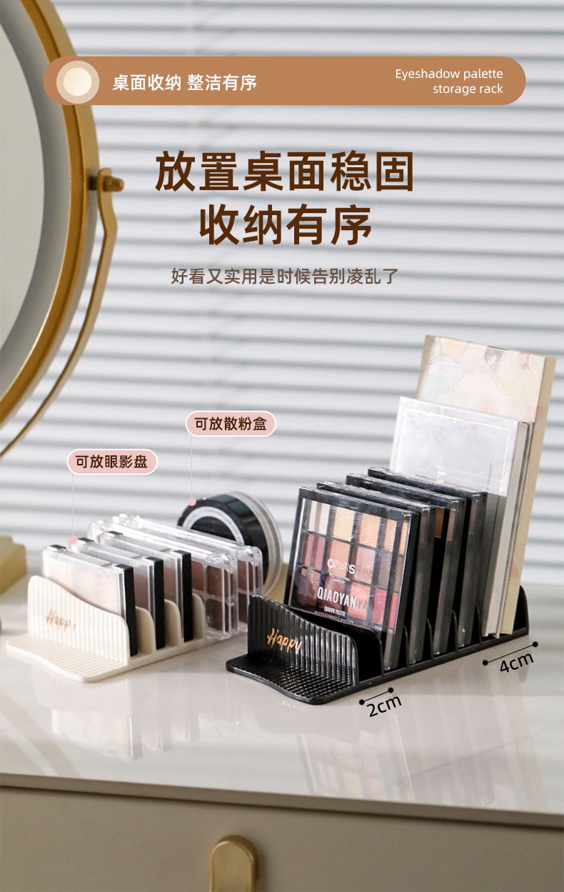 Eyeshadow palette storage rack, cosmetics blush storage rack, makeup powder compact box, desktop compartments, multi-purpose organizing rack pic 8