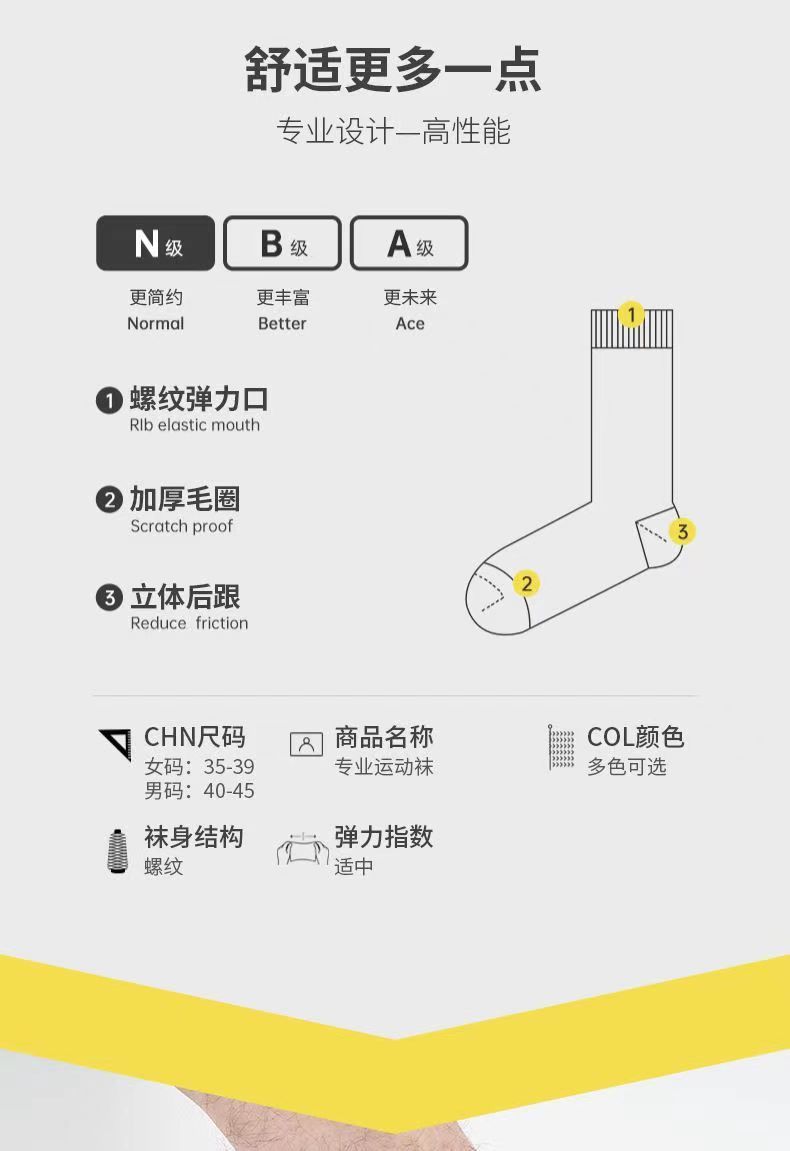 专业足球袜子男女中筒袜加厚毛巾底防滑点胶比赛训练袜棉透气吸汗详情3