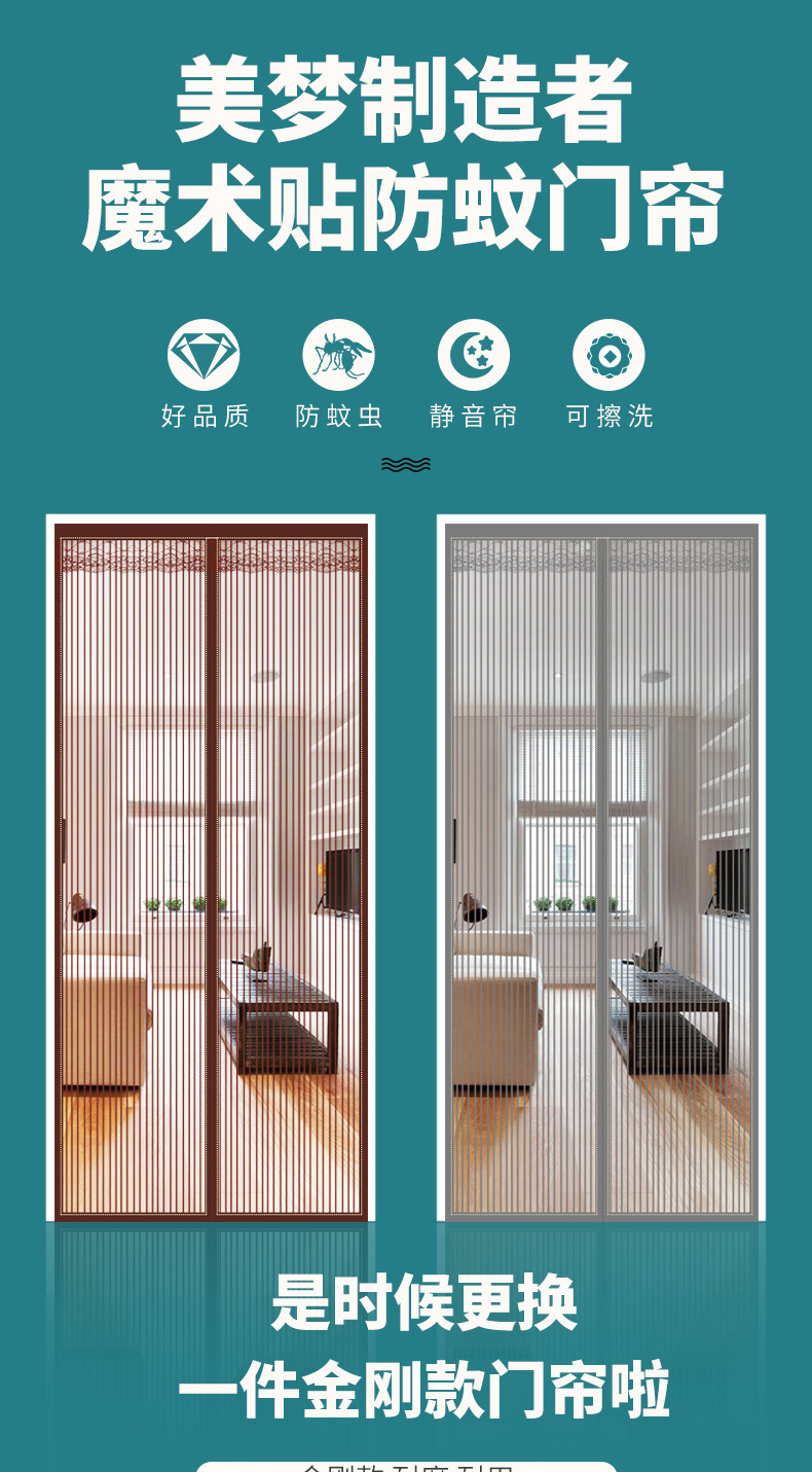 防蚊门帘全磁条魔术贴自粘磁吸纱门纱窗家用夏季纱帘加厚免打孔详情1