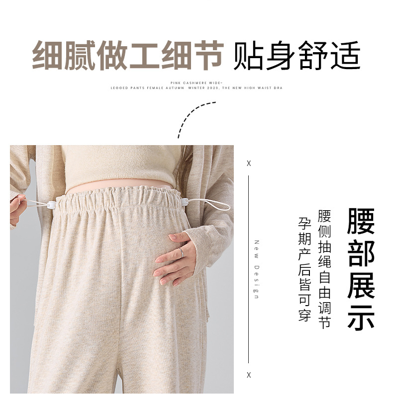 孕妇外传遮肉秋冬季侧边抽绳糯米裤阔腿裤简约百搭复古孕妇长裤子详情11