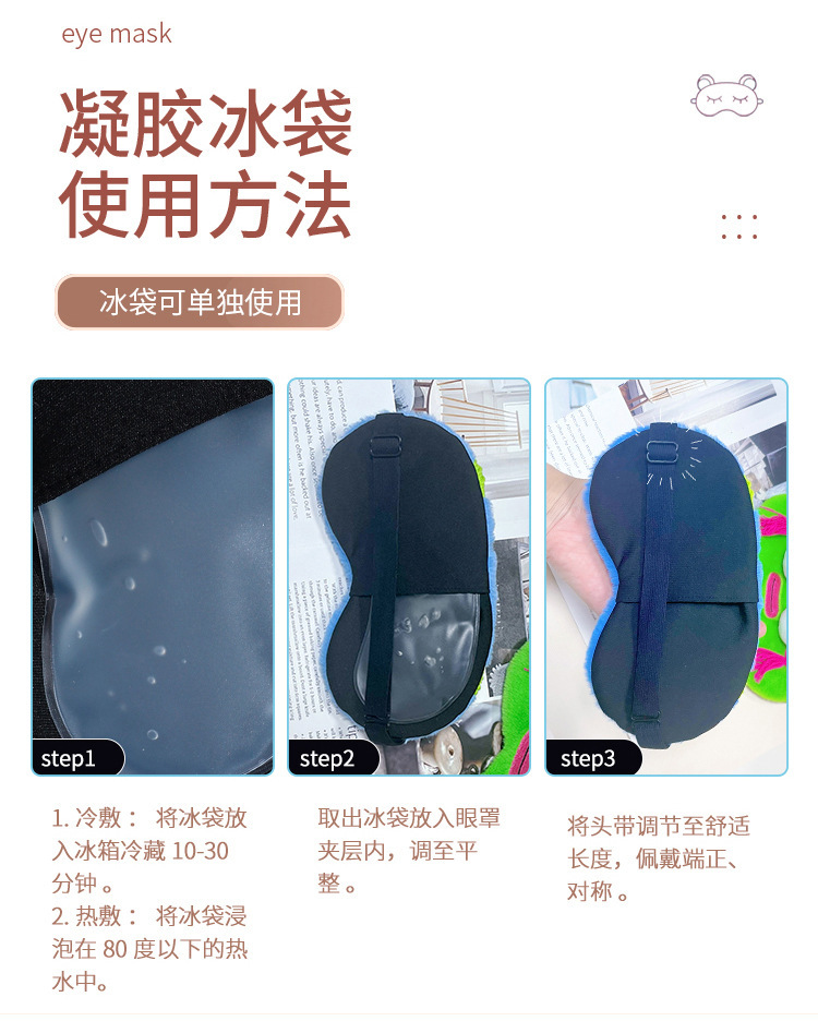 卡皮巴拉水豚卡通眼罩遮光不压眼夏热销可爱睡眠热敷冰敷眼罩批发详情6