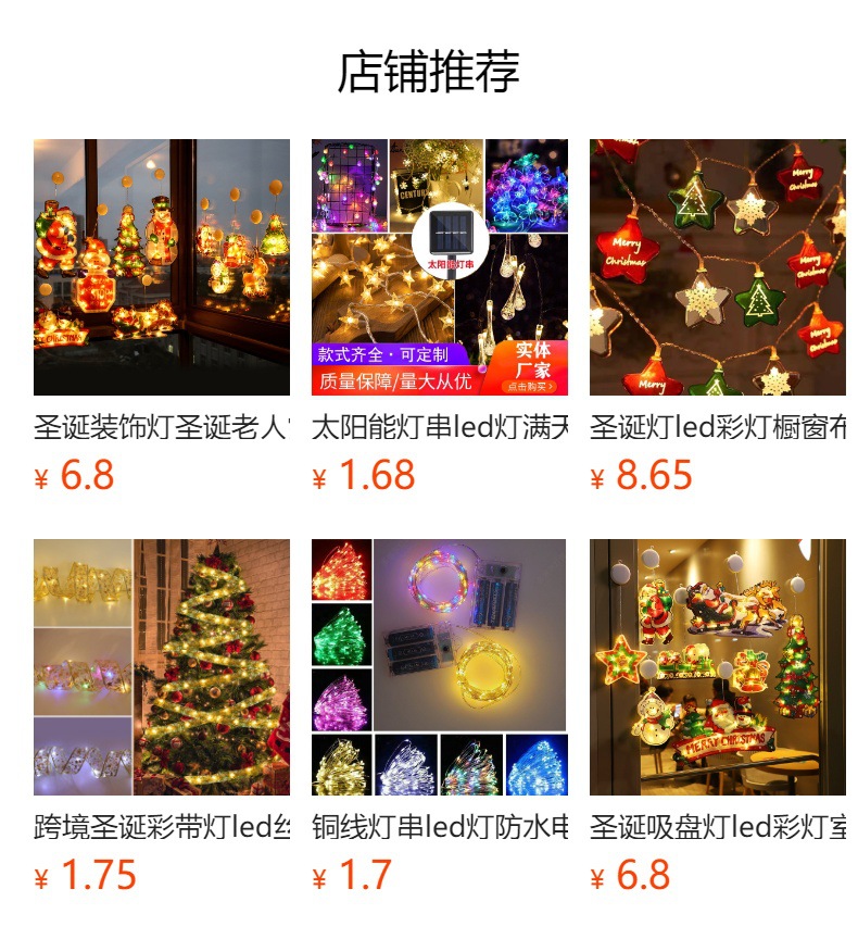 跨境led彩灯满天星圣诞装饰氛围灯批发3*3米遥控八功能铜线窗帘灯详情1