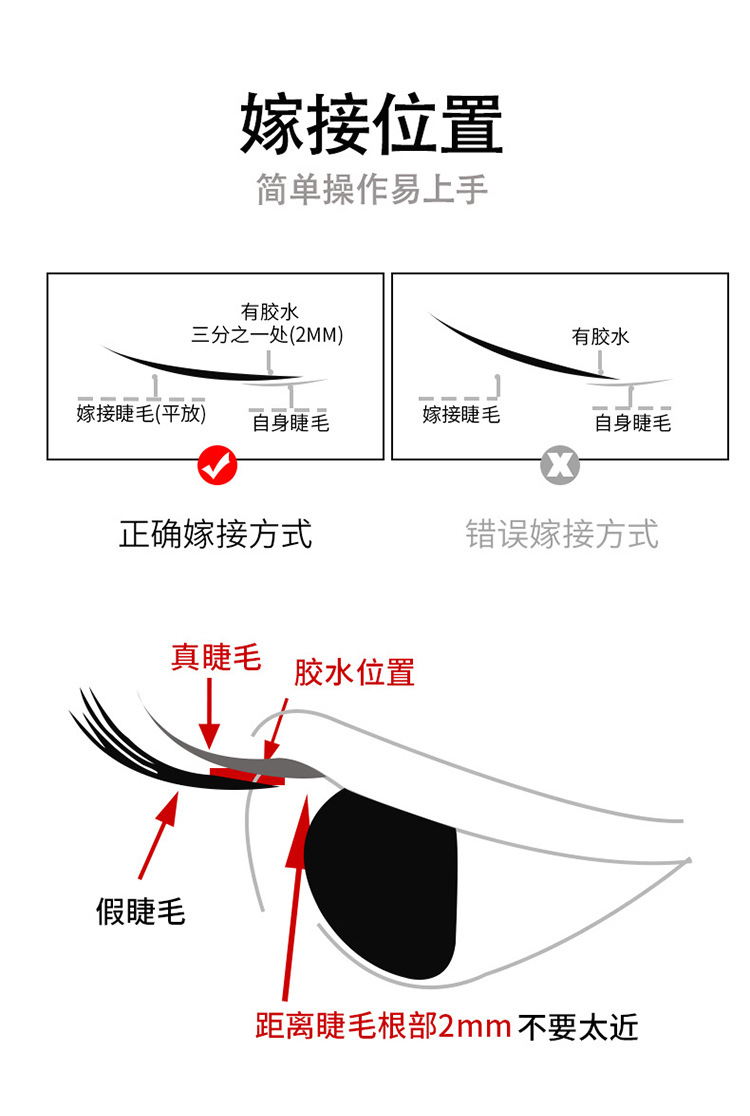 Ti 媗 can apply false eyelash extensions with your eyes open by yourself. Quick-drying and odorless black glue for beginners to practice eyelash implantation. In stock pic 9