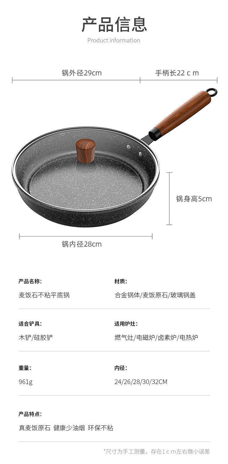 Tourmaline frying pan, non-stick pan, multi-functional flat pan, light oil fume pancake pan, household gas stove, induction cooker, universal pic 15