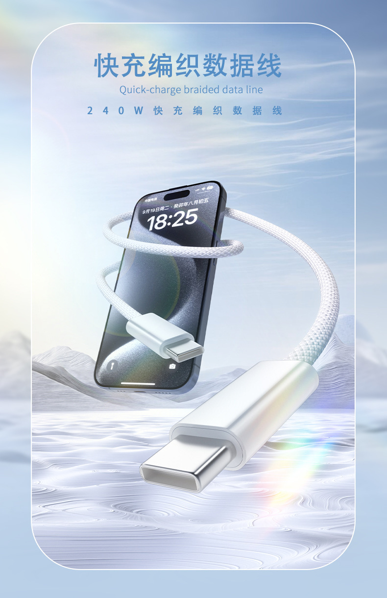 240W双TypeC编织快充数据线PD快充线适用于苹果16/华为iPad充电线详情1