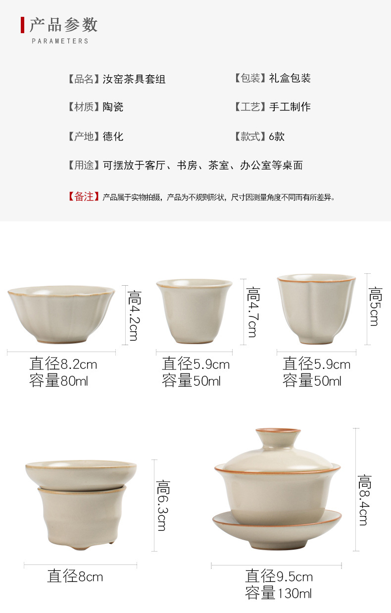 黄汝窑功夫茶具套装陶瓷茶杯可养开片办公室家用茶壶盖碗礼盒套装详情5