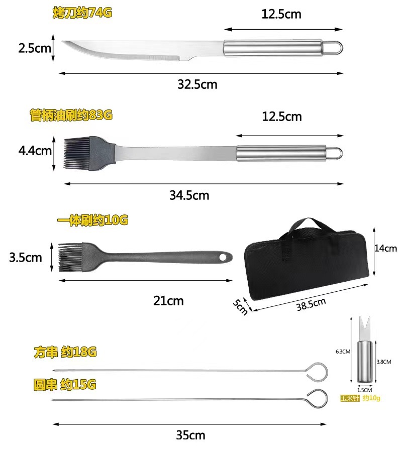 环亚 跨境小管柄烧烤多件套户外BBQ烧烤工具套装diy烧烤组合烤具详情8