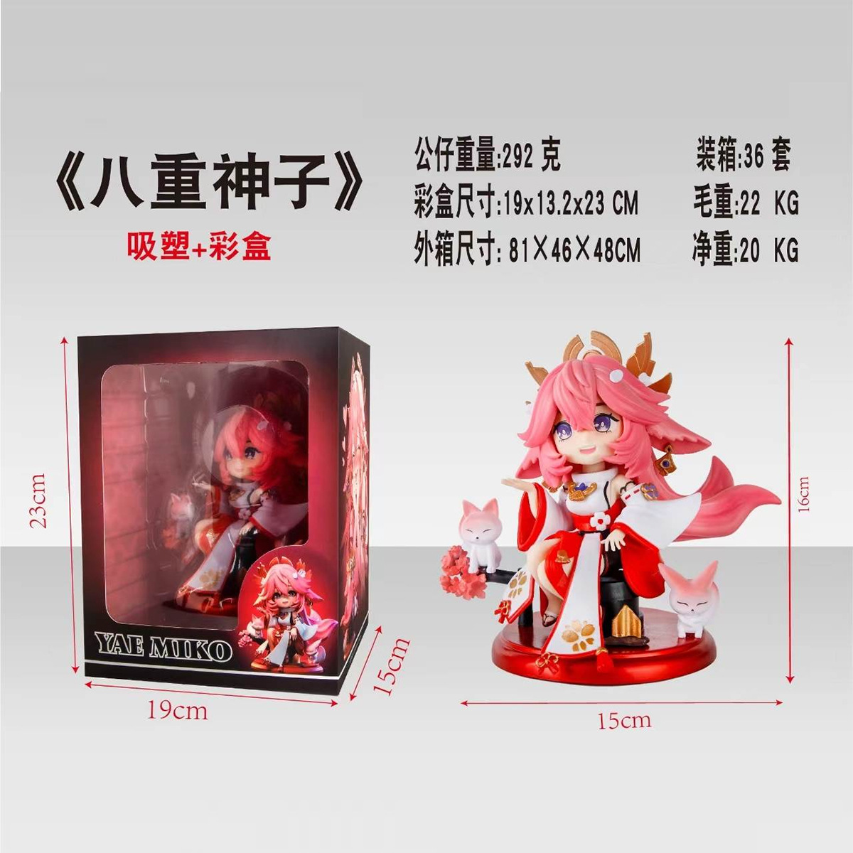 爆款二次元游戏周边八重神子胡桃甘雨原神模型动漫玩具高级彩盒摆详情1