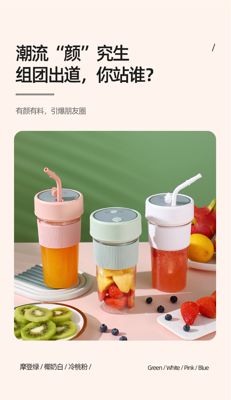 跨境榨汁杯充电迷你小型电动便携式榨汁机多功能家用果汁机批发详情5