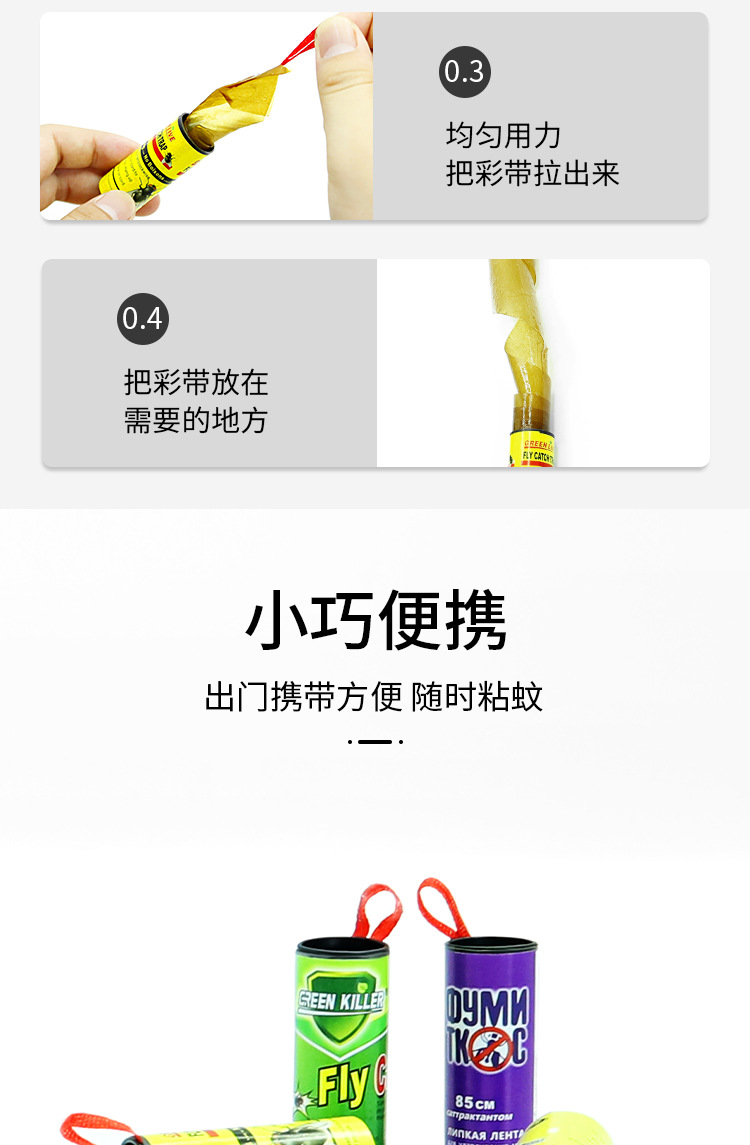 外贸苍蝇卷强力粘苍蝇纸粘蝇板药沾蚊杀手捕捉器灭蝇子盒装苍蝇卷详情5