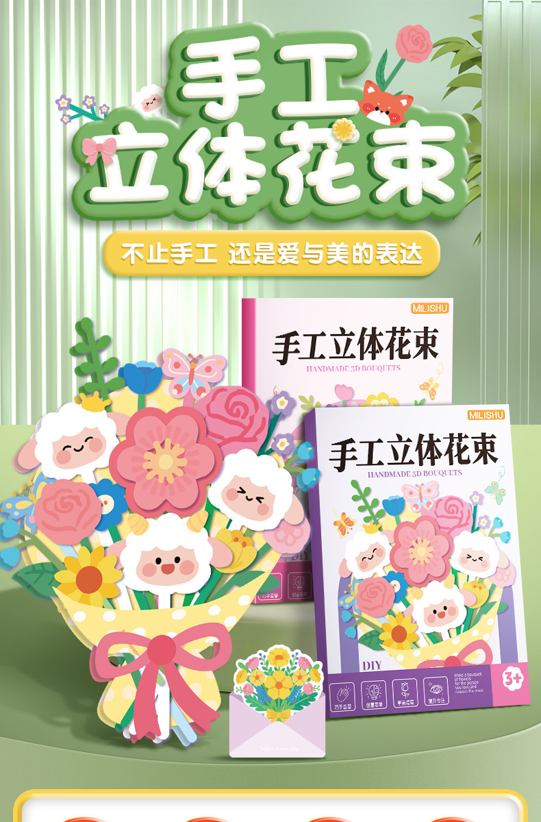 教师节礼物手工diy花束材料包立体贺卡儿童幼儿园感恩送老师卡片详情1