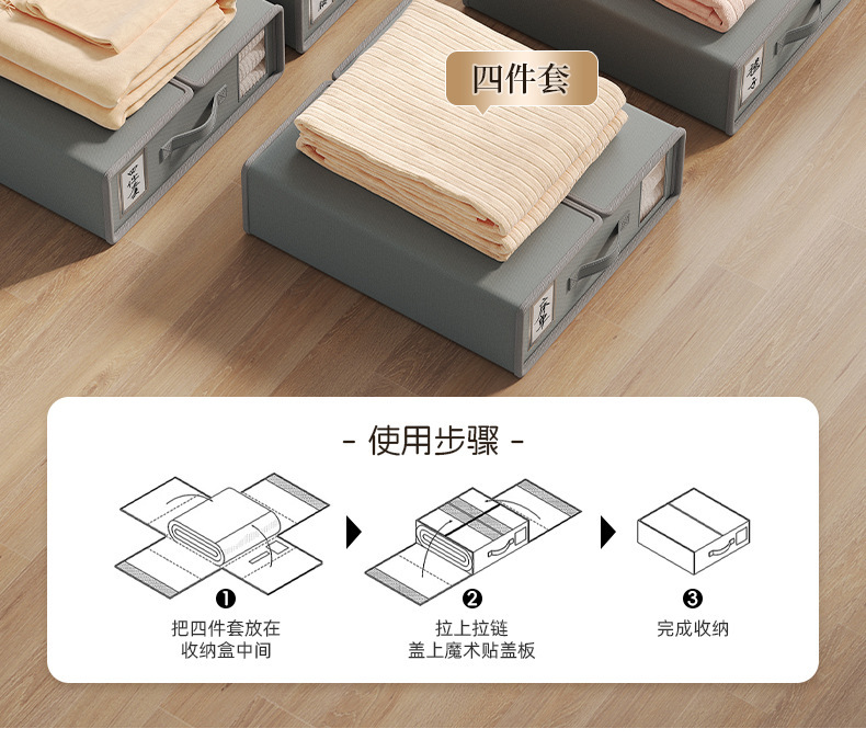 Cross-border bed sheet storage box set, fabric bed sheet four-piece set, storage wardrobe, blanket and quilt cover, Oxford cloth storage box pic 10