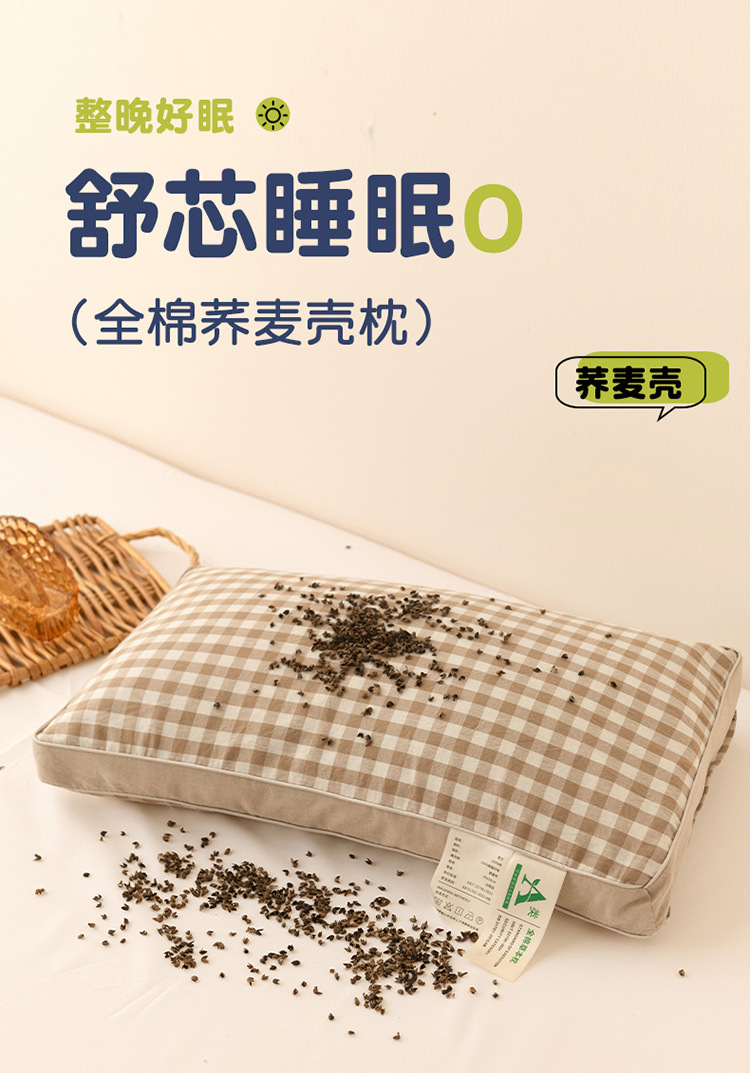 A类纯棉全荞麦壳枕头 护颈椎硬枕芯 单人宿舍专用 纯荞麦皮花草保健枕 单个装详情1