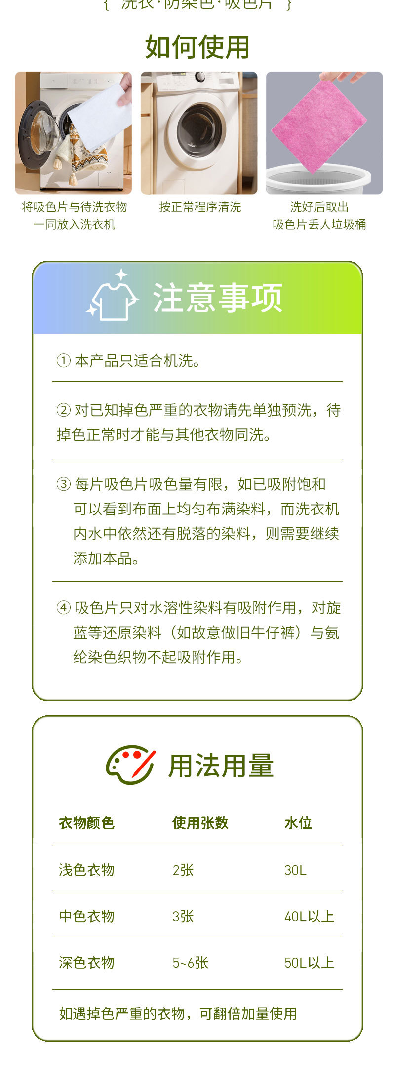 吸色片防串色洗衣片家用防染色片吸色纸色母片防片洗衣防串色片详情10
