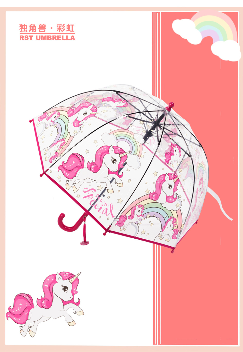 25新款儿童彩色公主伞带包边可爱透明塑料印刷独角兽雨伞现货批发详情12