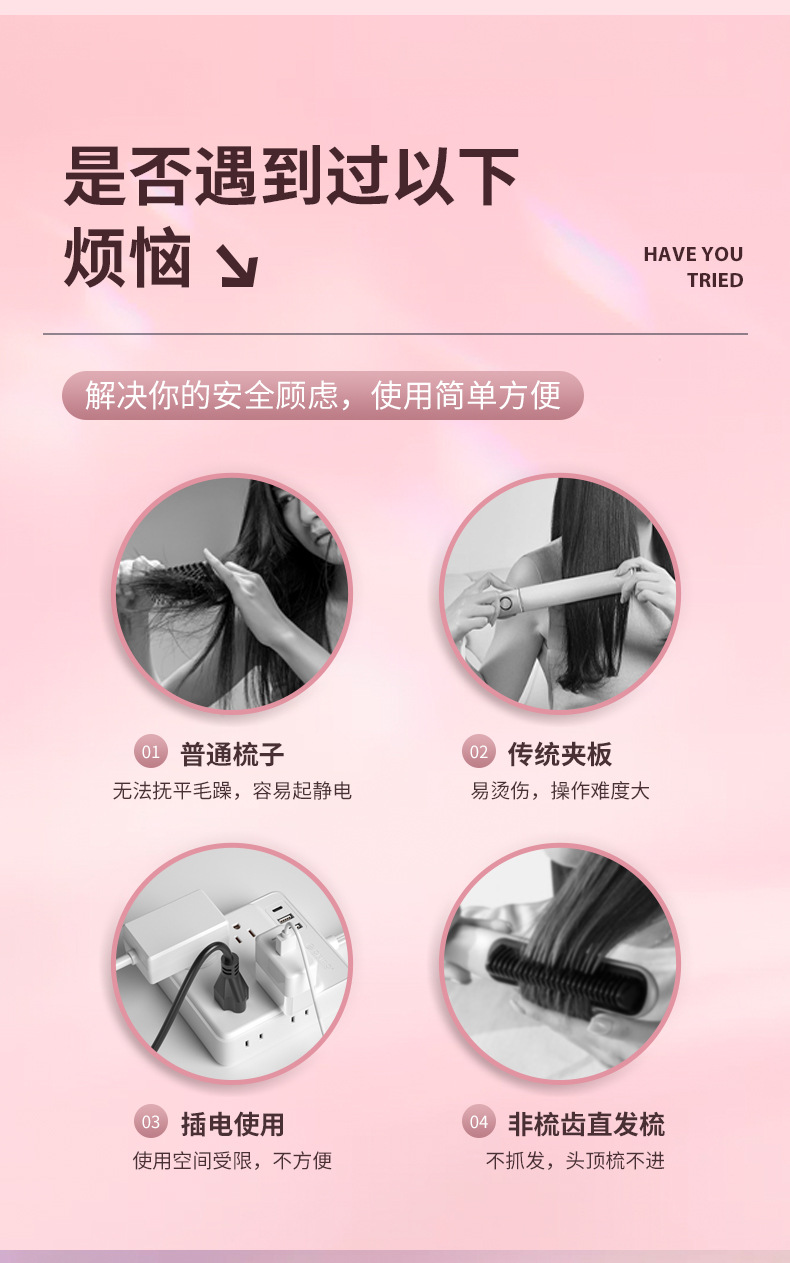 无线直发梳负离子USB充电便携式家用直发器夹板直卷两用跨境新款详情6