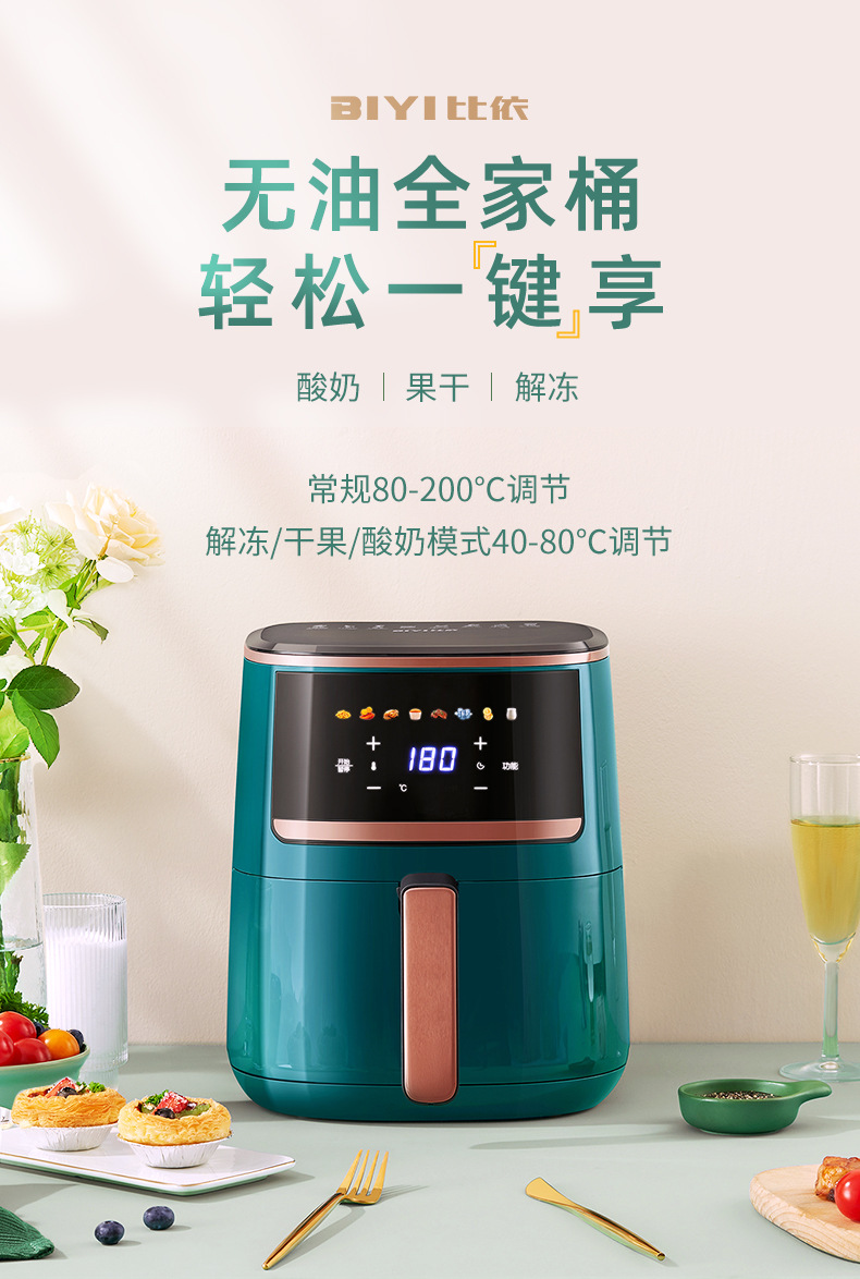 Wholesale air fryers, large-capacity household electric fryers, fully automatic French fries machines, air fryers pic 1