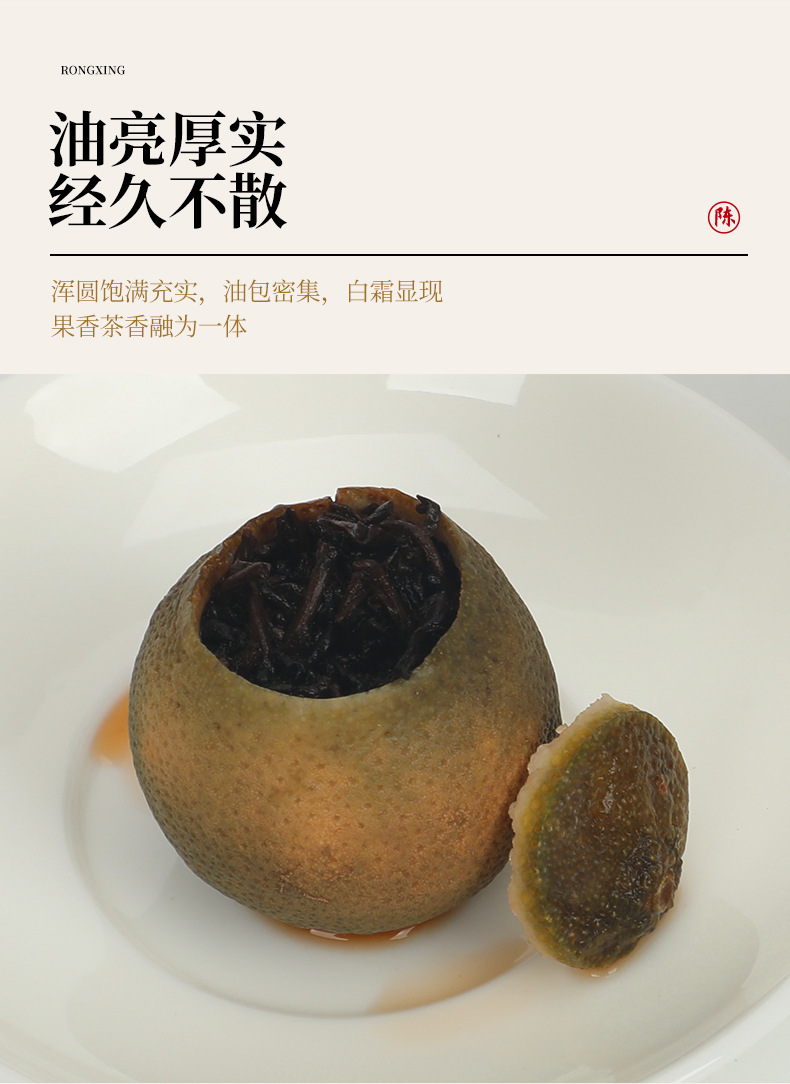 新会小青柑普洱茶天马陈皮普洱茶柑普茶陈皮小青柑散装厂家批发详情9