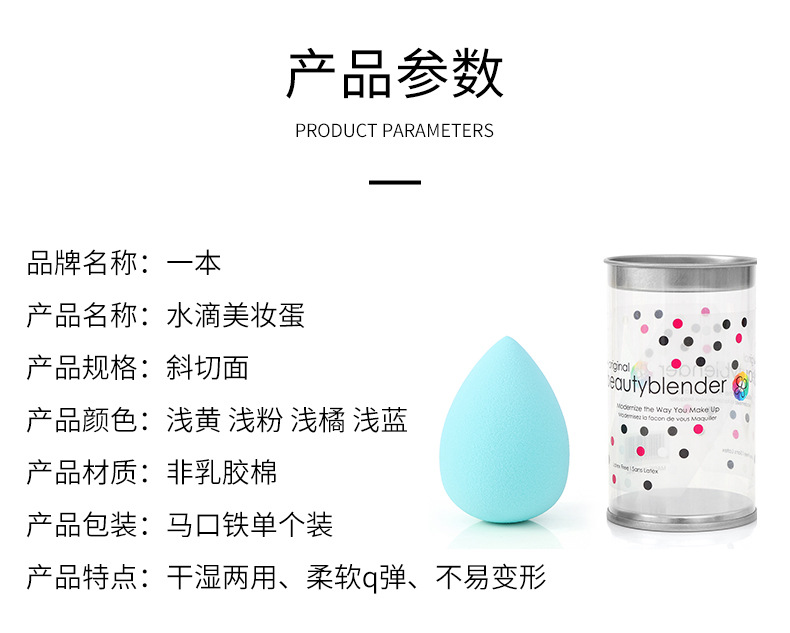 卓尔雅新品跨境热卖彩妆蛋花点桶装斜切水滴美妆工具粉扑美容护肤化妆美妆蛋详情10