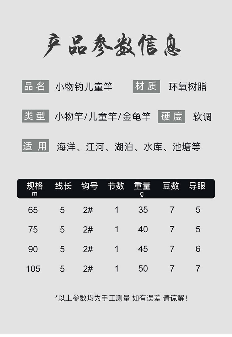 亲子娱乐迷你钓鱼竿便携式溪流儿童户外钓鱼用品微物钓竿详情7