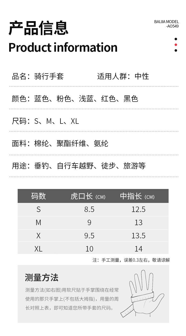 户外半指健身手套男女透气薄款开车防滑耐磨运动骑行手套跨境批发详情10