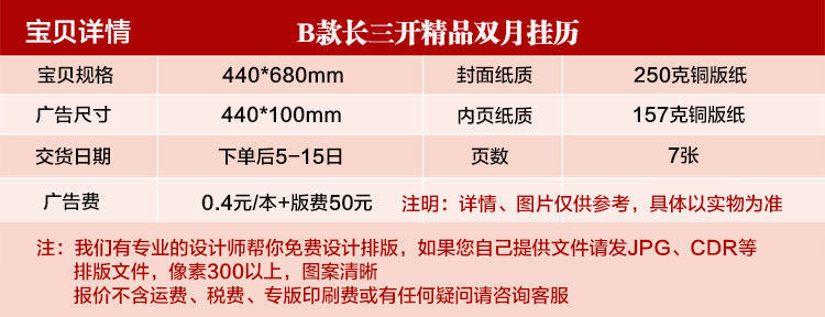 舟舟月历2027羊年挂历长三开白卡浮雕工艺月历家用广告日历可定制详情11