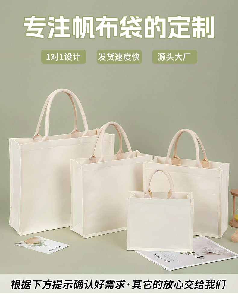 定制加厚立体帆布袋托特包大容量棉布袋空白logo覆膜订做详情2