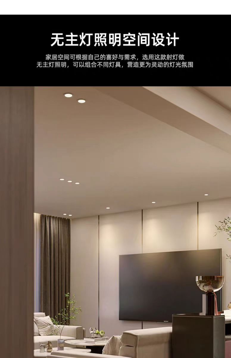已接入米家APP智能筒灯防眩光小爱同学语音无主灯客厅卧室嵌入详情11