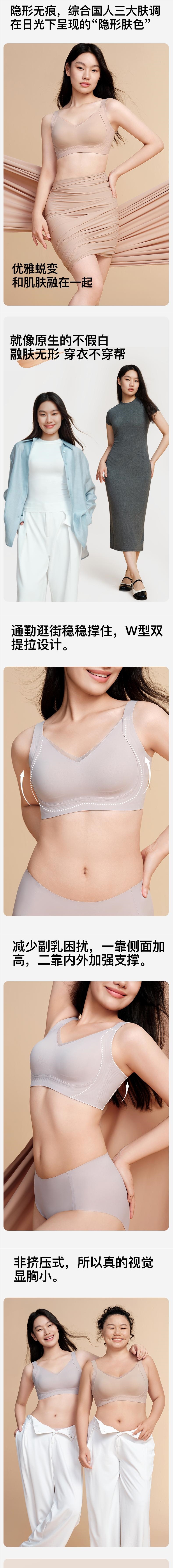 GRACEWELL/婷美同款【乳胶修容杯】大胸显小无痕裸感锁脂塑形文胸详情1