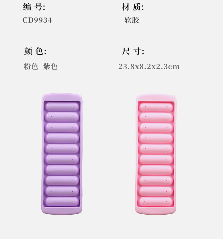 创意圆棒冰模软胶冰模冰格制冰盒威士忌冰块模具diy制冰镇饮料啤详情7