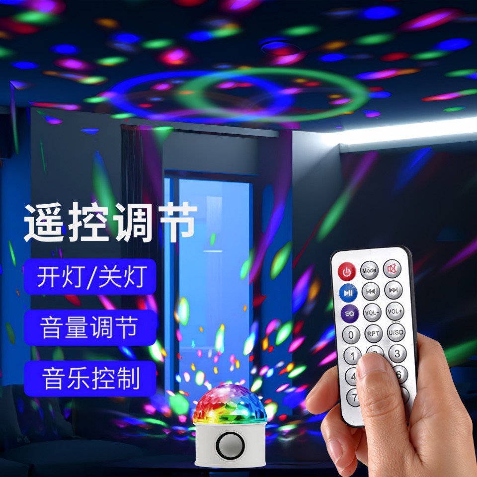 七彩旋转灯小夜灯闪光灯房间蹦迪氛围灯爆闪舞台装饰灯蓝牙音响灯详情2