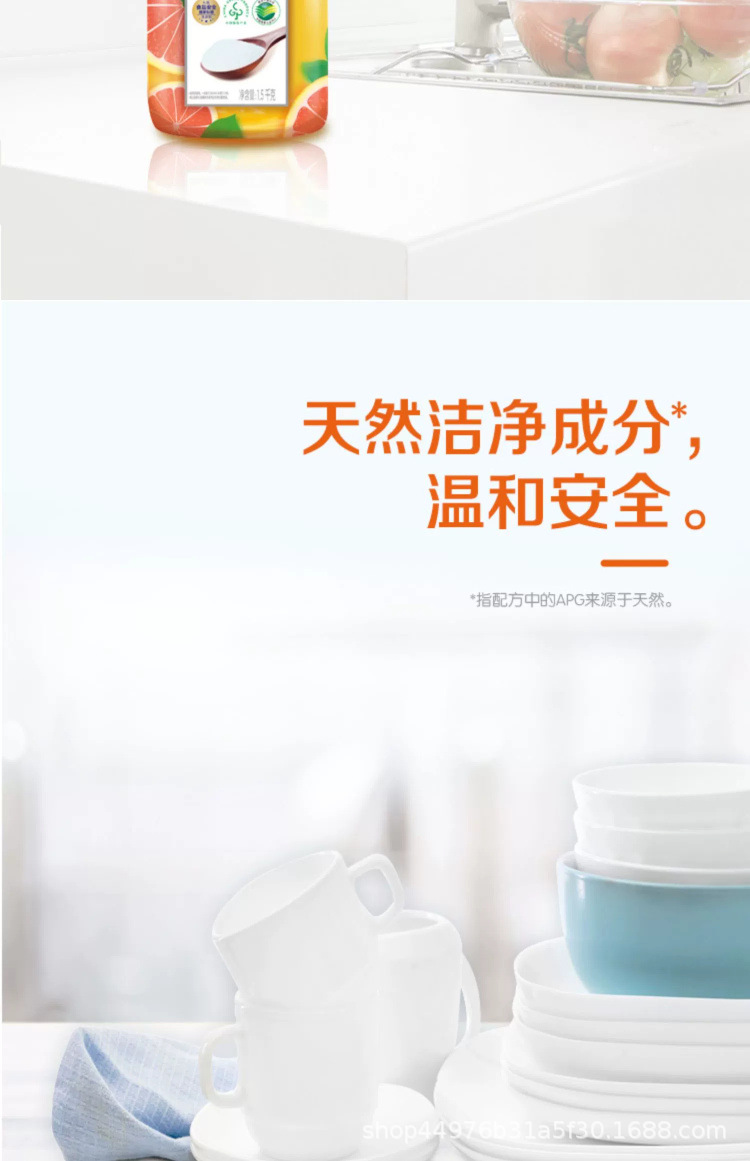 超能西柚洗洁精大瓶家用实惠去油污厨房餐具食品用洗碗液整箱批发详情6
