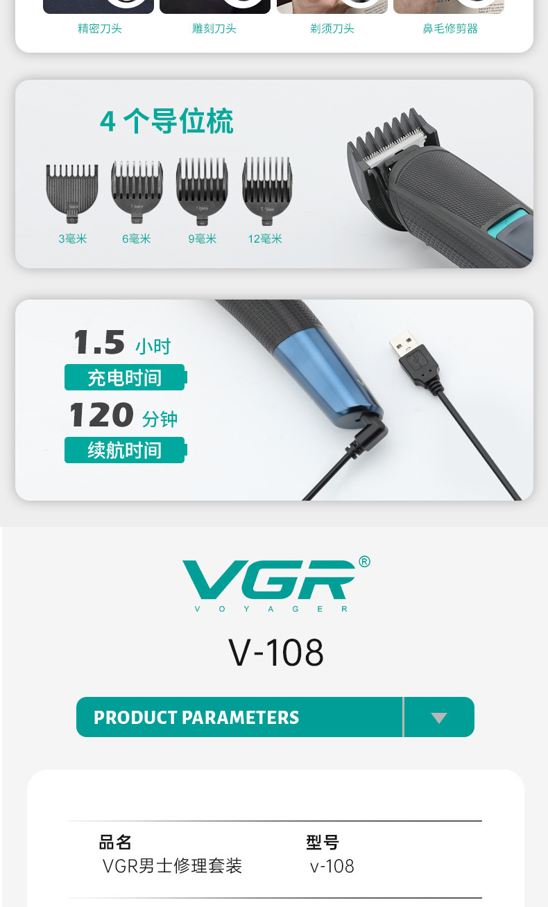 VGR108 Cross-border New Electric Shaving Nose Hair and sideburns Set, five-in-one multi-functional hair clipper pic 4