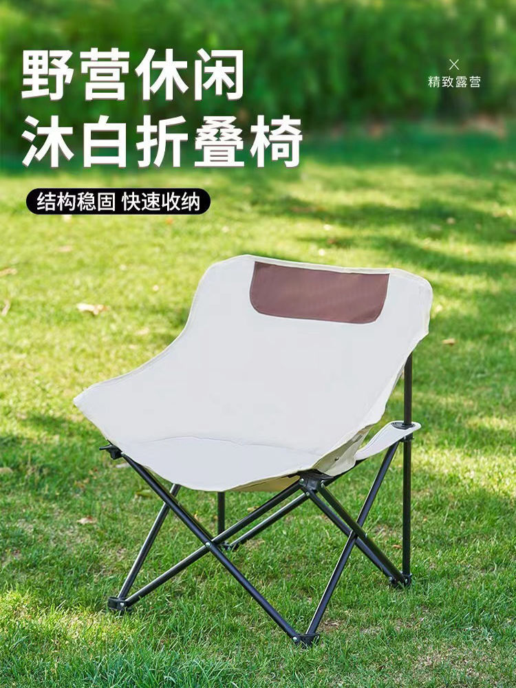 洋公子户外便携折叠椅钓鱼凳子便携月亮椅野外聚餐折叠躺椅露营详情21