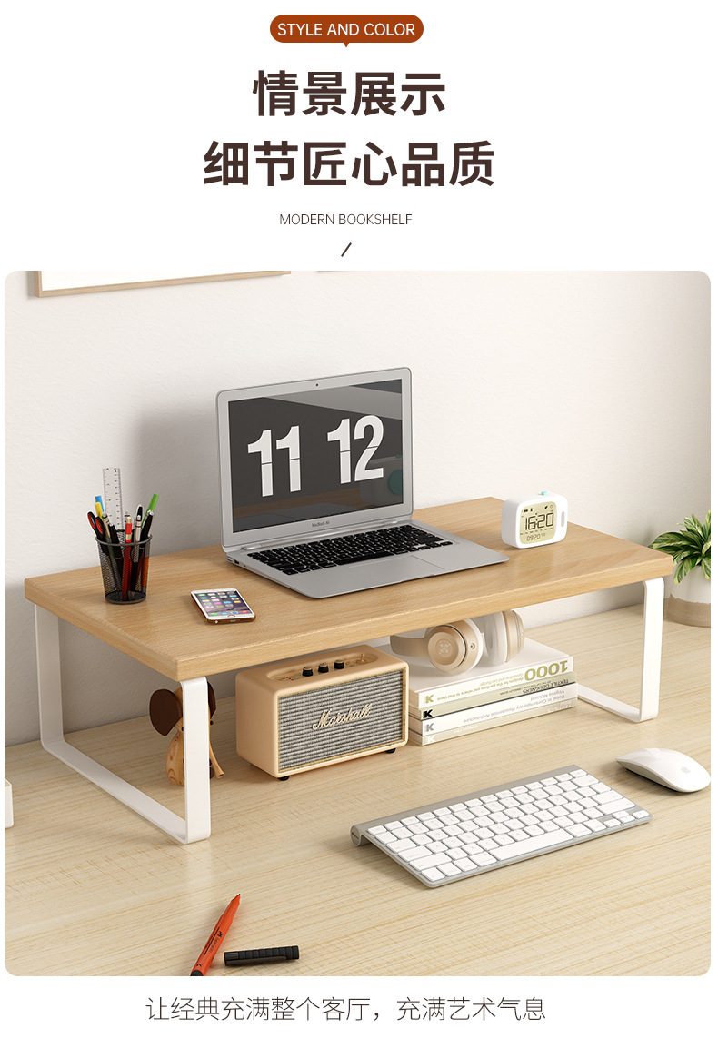 显示器抬高架底座支架垫高架子台式电脑增高架办公桌面收纳置物架详情16