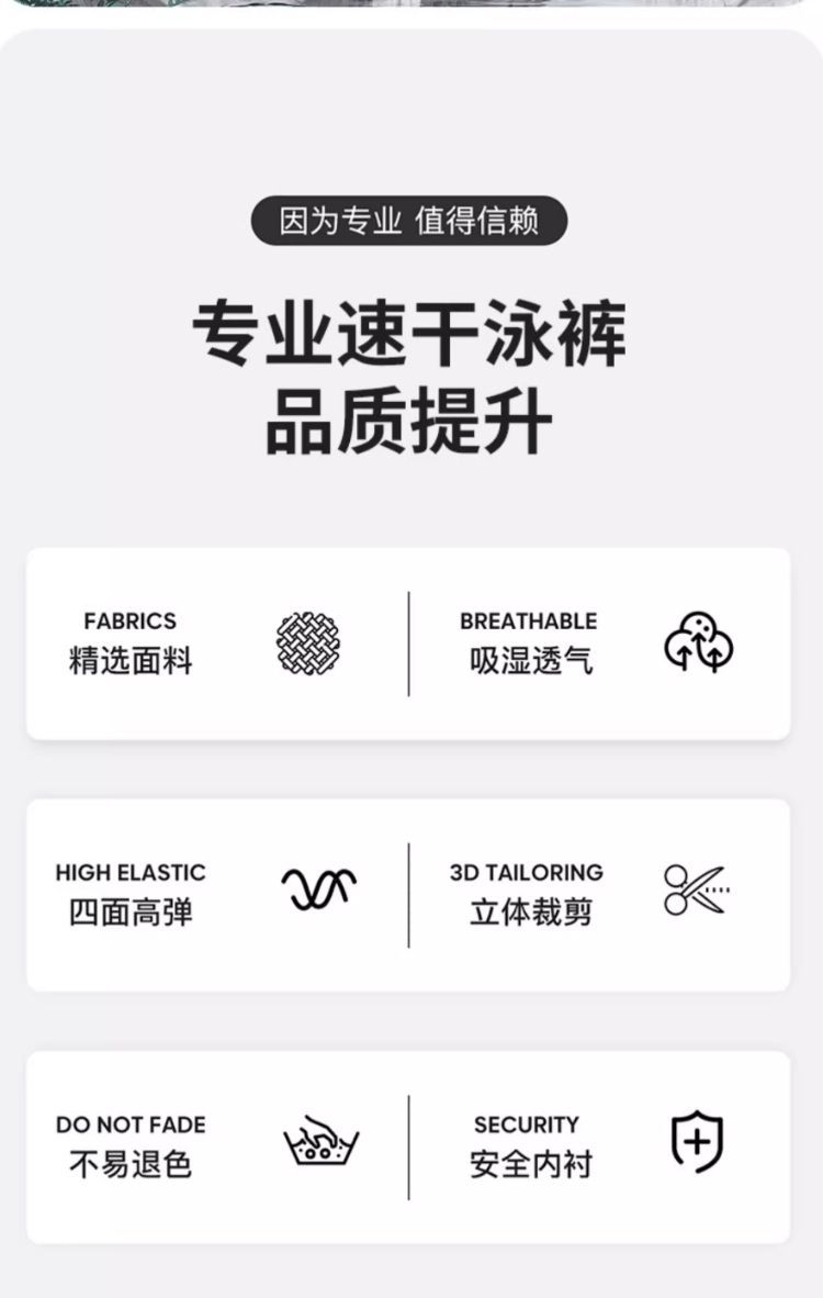 男士泳裤仿鲨鱼皮男款5分游泳裤防尴尬成人平角短裤温泉沙滩泳裤详情3