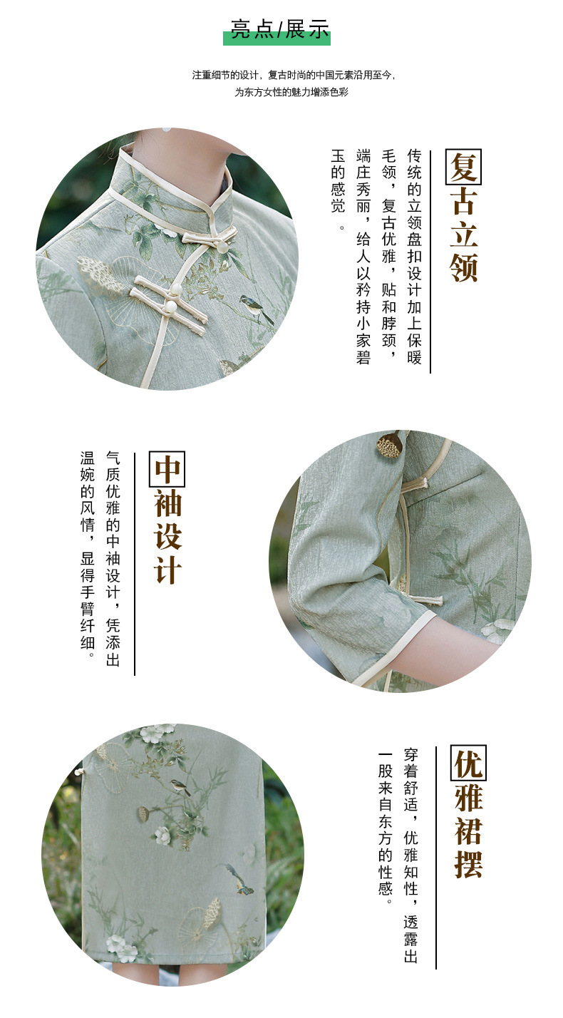 New national trend and Republic of China style cheongsam, green and elegant, combined with lace, three-quarter sleeves, young kimono and girl cheongsam pic 4