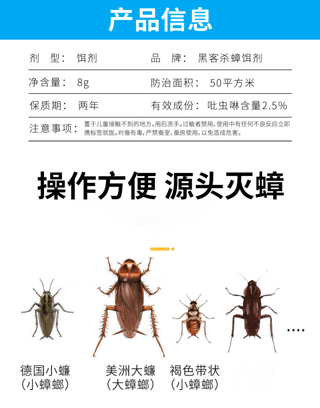 蟑螂药家用全窝端灭杀蟑螂屋诱饵厨房室内通用杀蟑胶饵针剂饵剂详情8