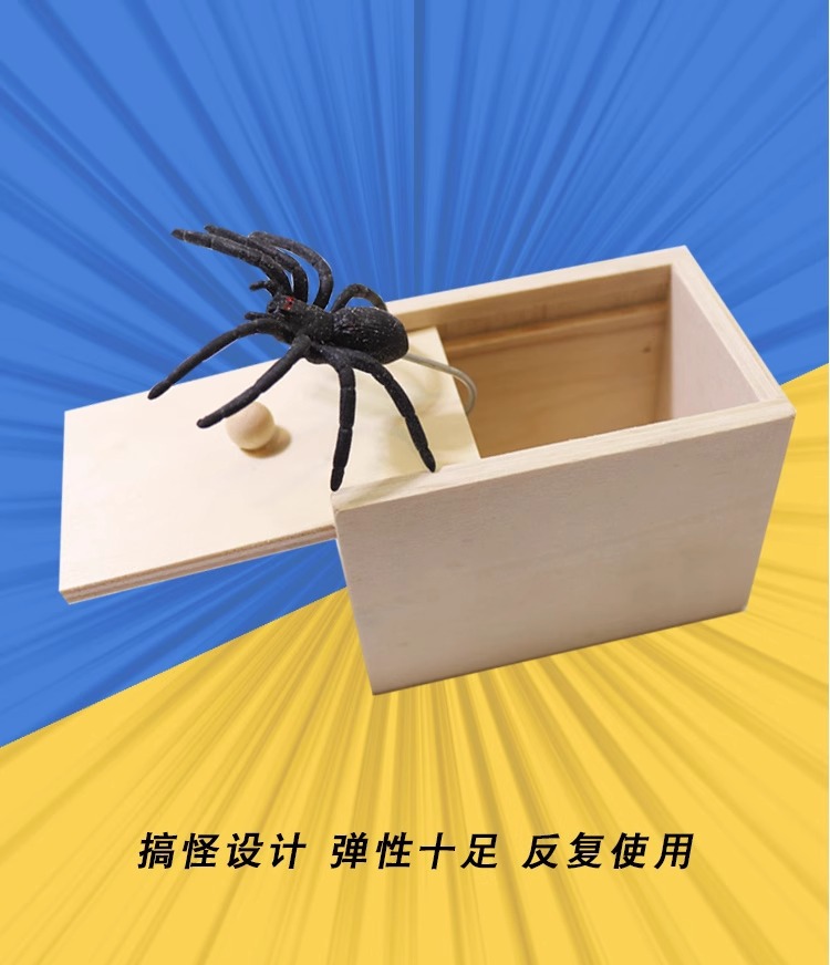 整蛊道具抖音同款吓一跳整人恶搞小虫盒子蜘蛛盒吓人恐怖小木盒详情7
