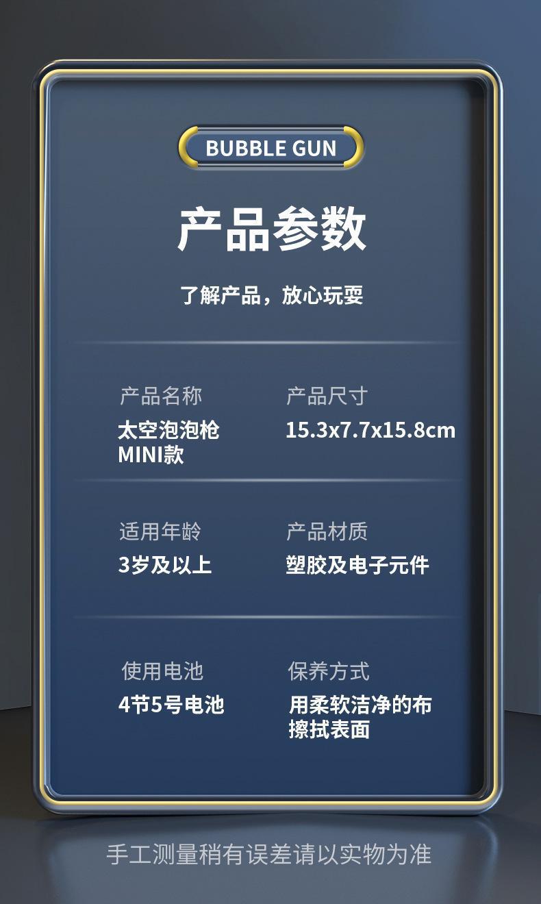 跨境儿童40孔火箭筒灯光全自动手持泡泡枪MINI版加特林电动吹泡泡详情17